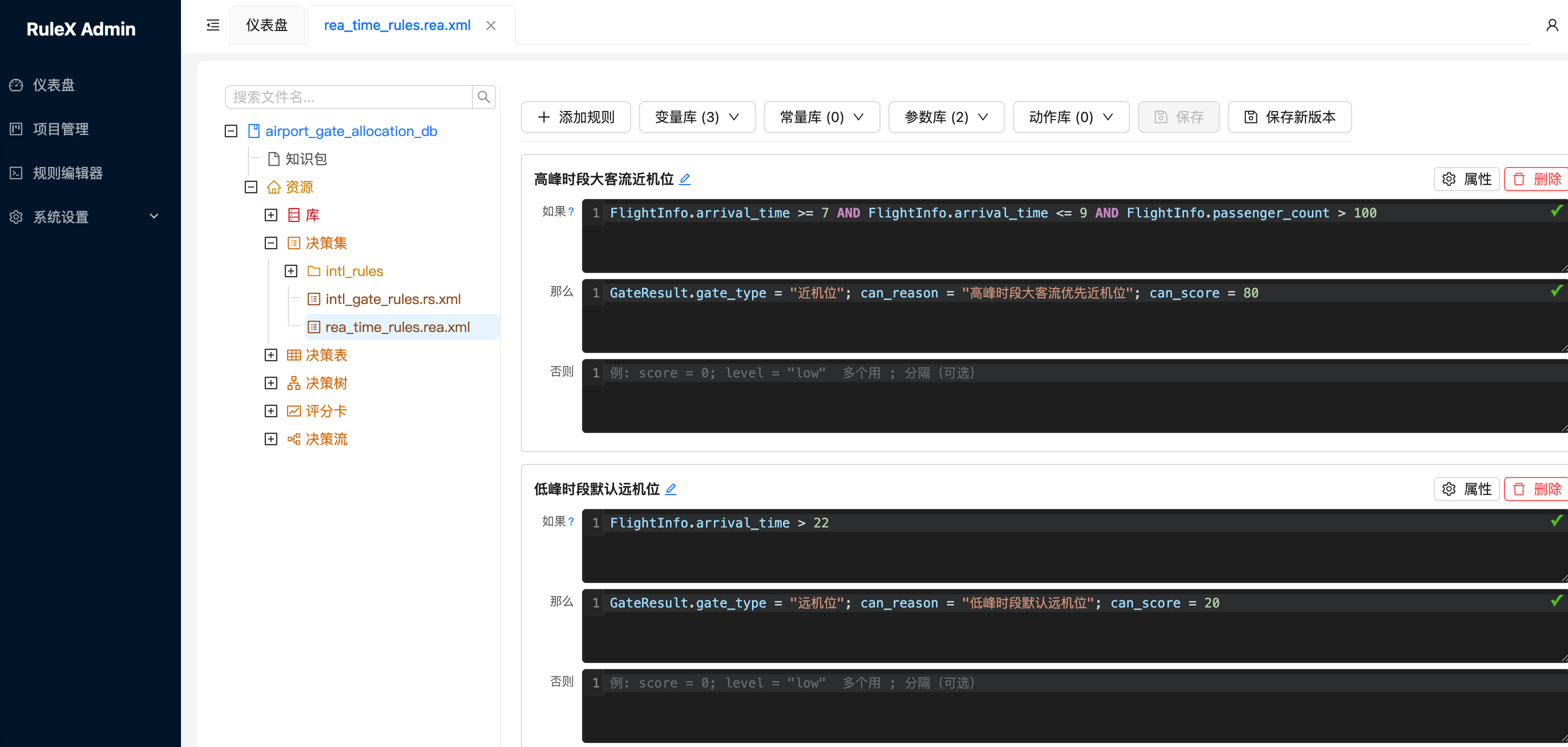 REA 文本表达式编辑器